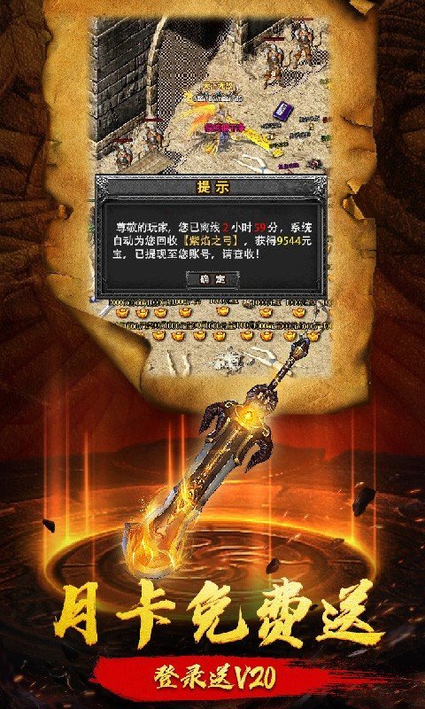 畅玩神途AW版