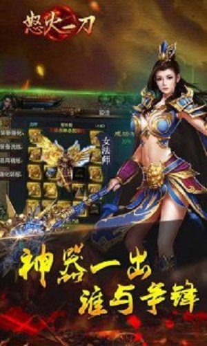 绿色传奇