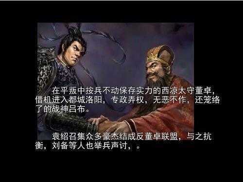 吞食天地2完整版