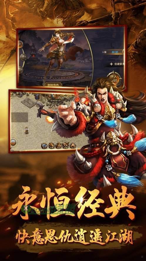如意霸业传奇