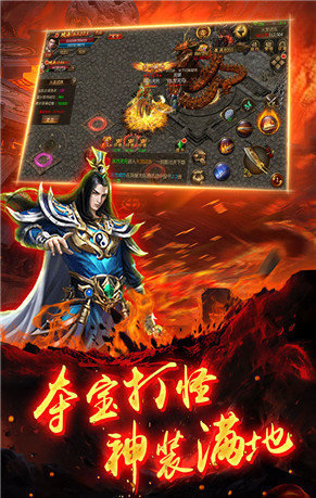 火龙打金正版