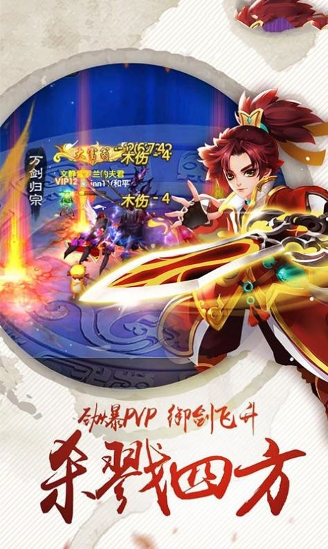 御剑红尘