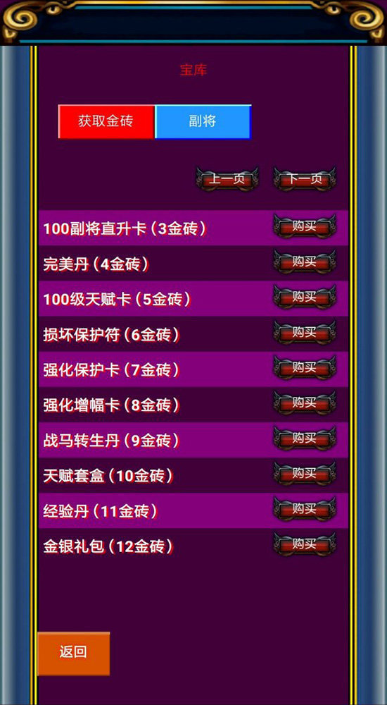 幻想三国OL