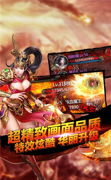 战痕守护传奇