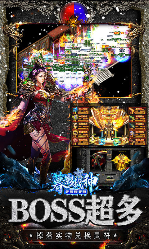 暮影战神无限爆灵符