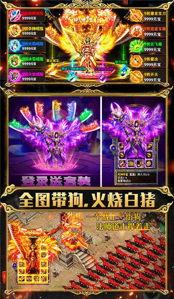 至尊散人复古传奇