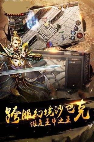 通天传奇超变单职业