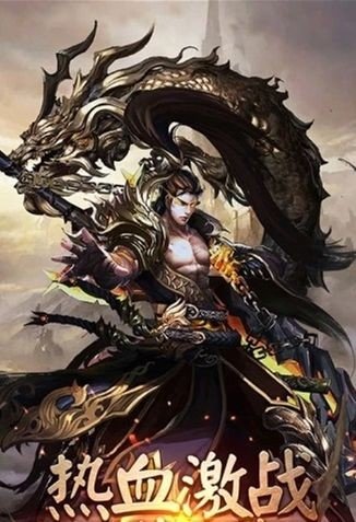 赤影传奇火龙三职业