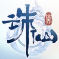 剑阵诛仙