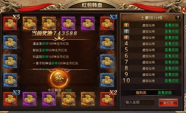 天使传奇