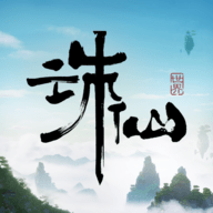 剑阵诛仙破解版
