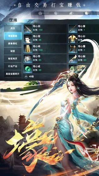 东方玄奇录