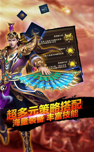 战痕守护传奇