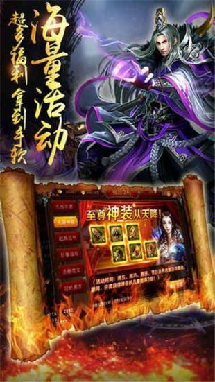 多情火龙传奇