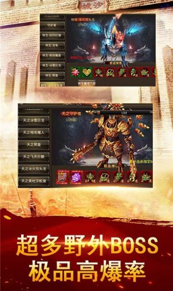 战刃(单职业带六狗)