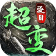 传奇世界超变态