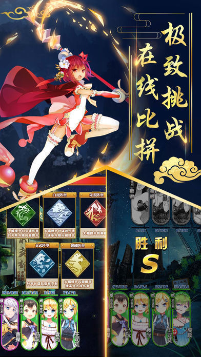 姬战三国变态版