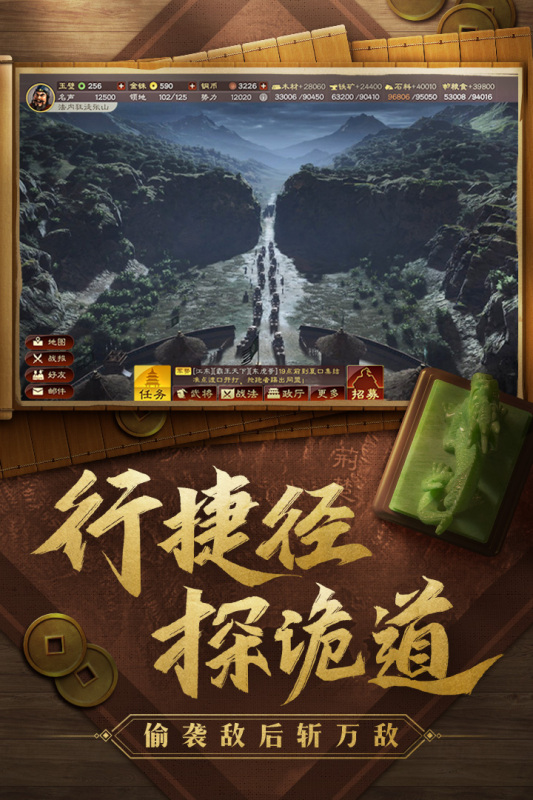 变态版三国志