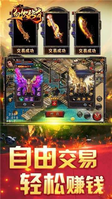 血饮传奇盛世皇城
