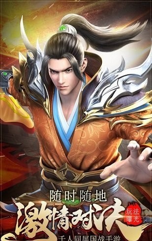 大三国单职业