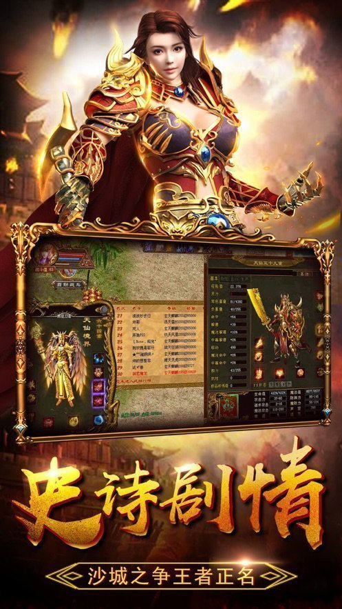 战皇觉醒单职业双刀版