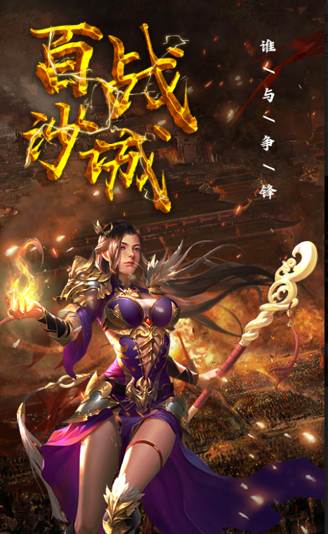 逆苍天单职业神途