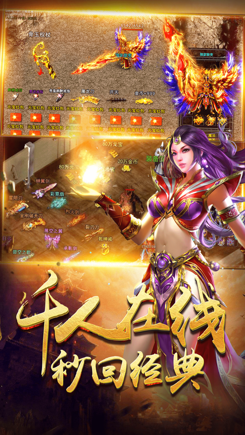 超变传奇