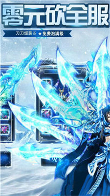 冰雪连击版