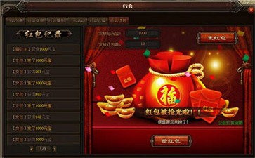 巨人征途