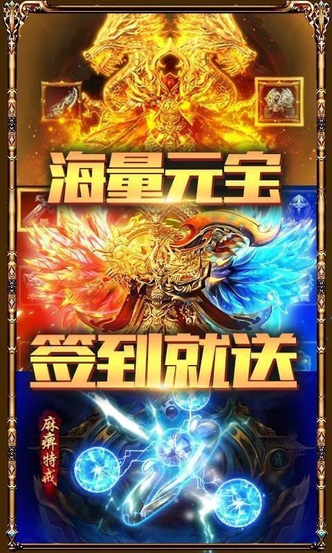 微变sf传奇