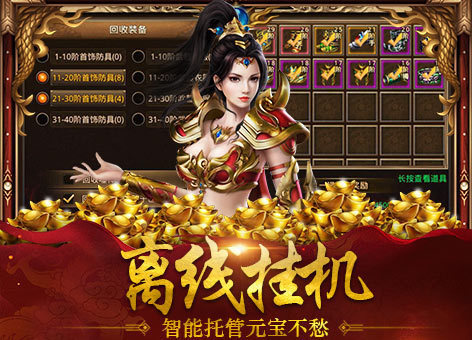 情缘冰雪复古单职业