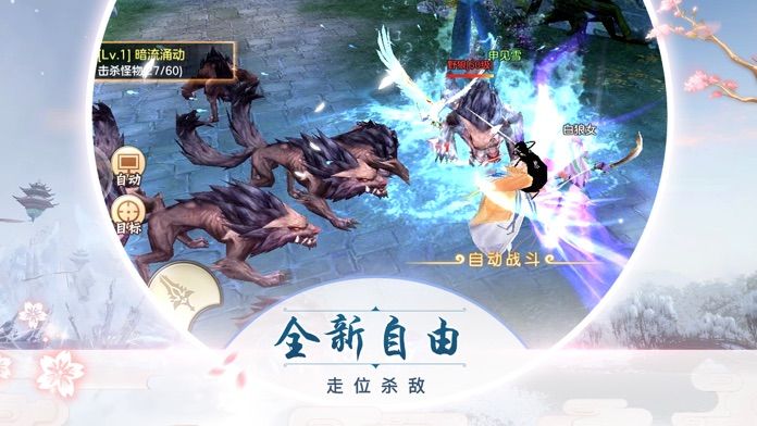 仙命决