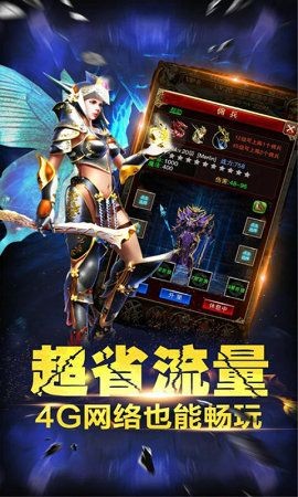 怒战红颜群英版传世