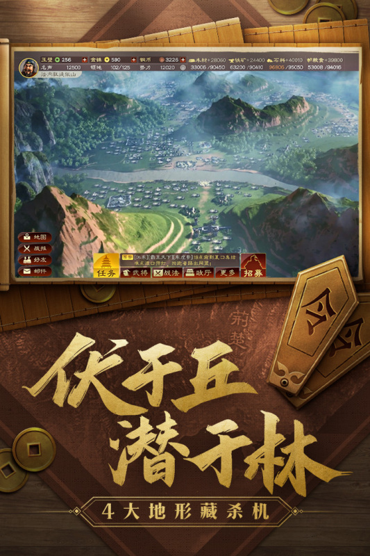 变态版三国志
