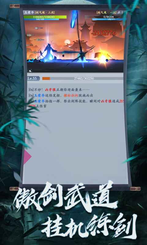 口袋修仙