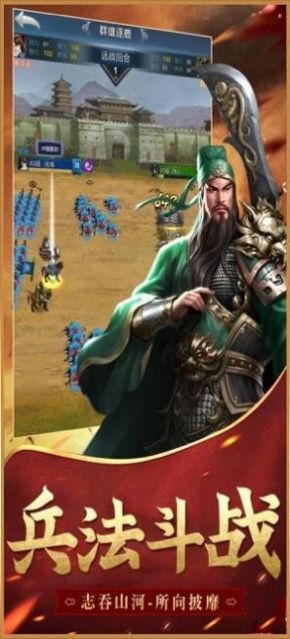 谋定中原三国