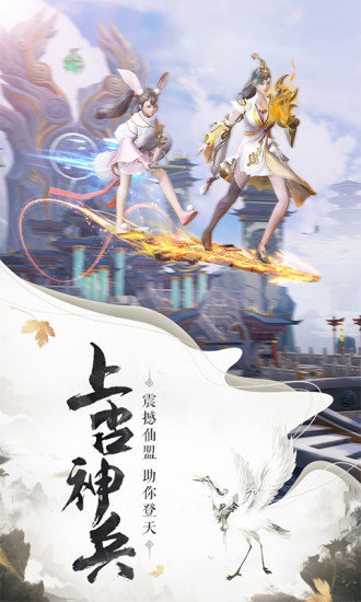 问仙寻道传