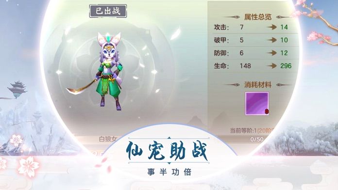 仙命决