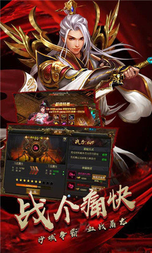盛世火龙打金版