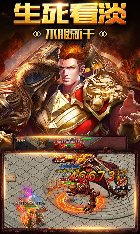 斗魂神途
