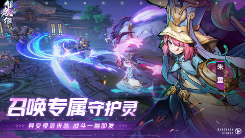 镇魂街：天生为王