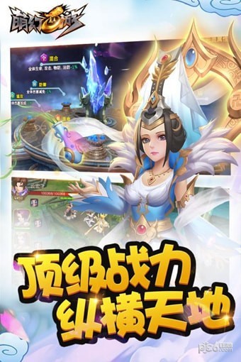 萌幻西游
