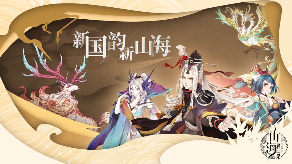 山海经蚩尤战神