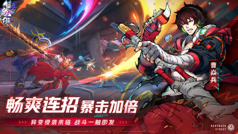 镇魂街：天生为王