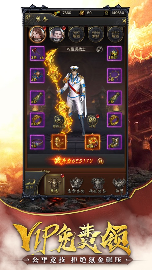 一刀秒传奇高爆版