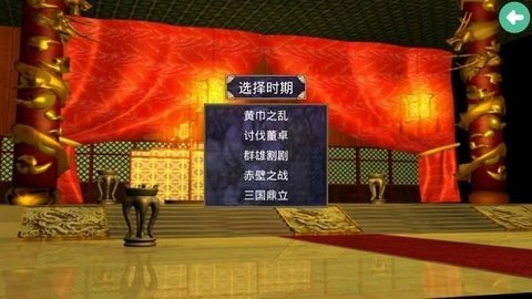 奥汀三国群英传2