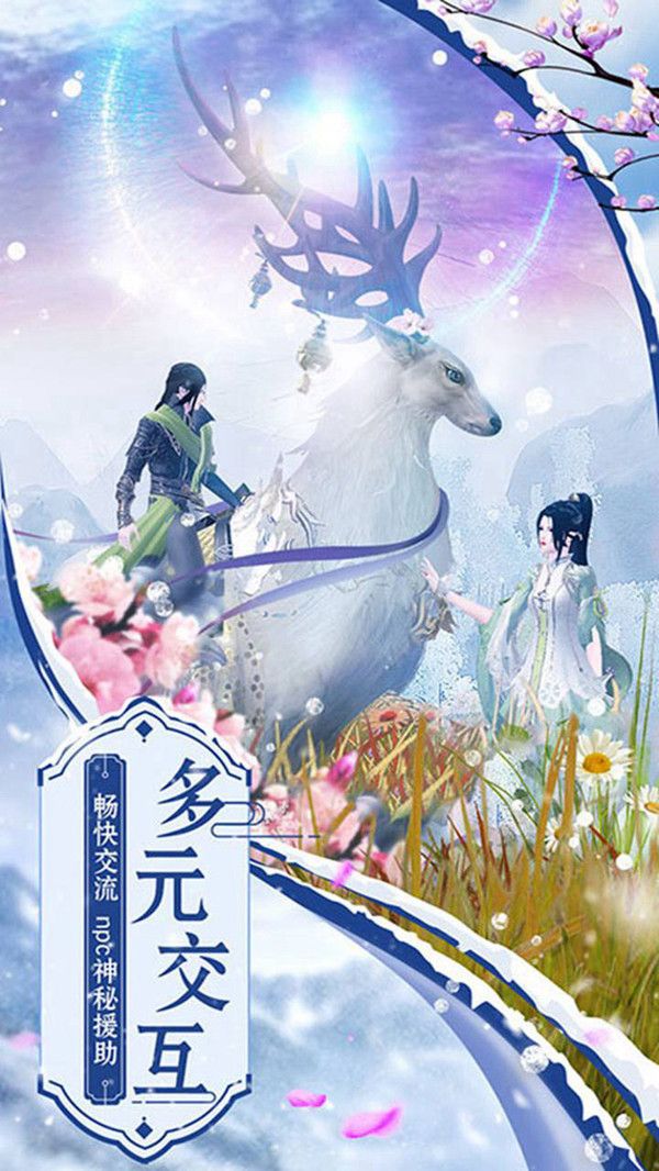 逍遥神血传