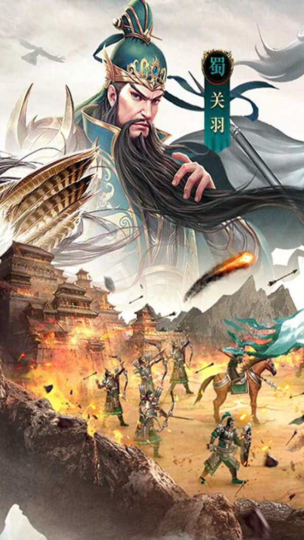 烽火乱山河破解版