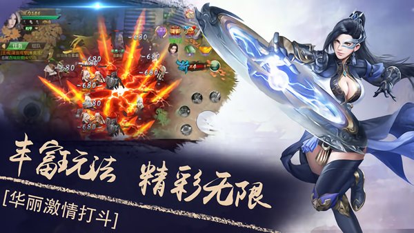 上古诛神录