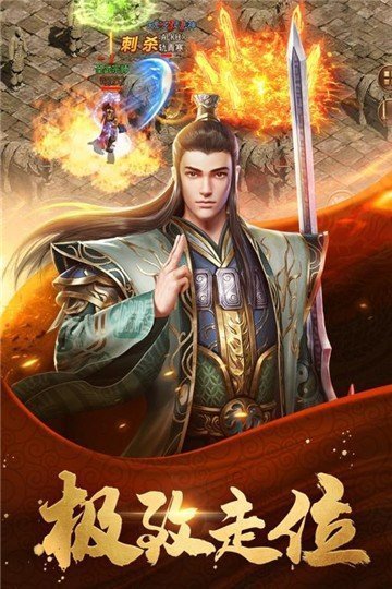 高爆热血传世归来